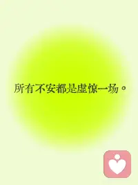 每一个当下都是生命中最美好时刻配图
