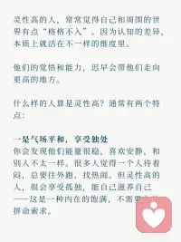 高灵性配图