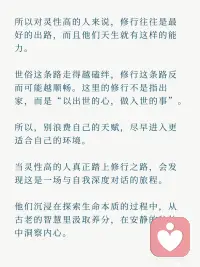 高灵性配图