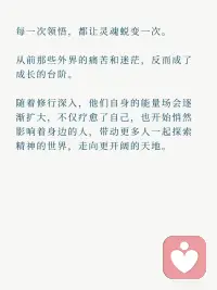 高灵性配图