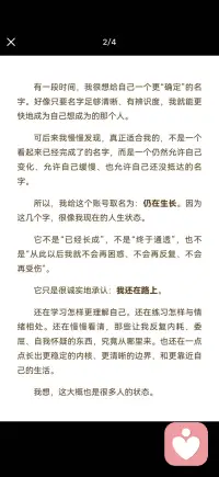 重新长出自己
允许自己 仍在生长配图