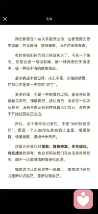 重新长出自己
允许自己 仍在生长配图