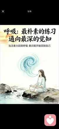 当呼吸变慢
神经系统开始放松配图