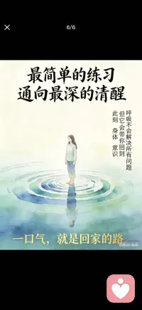 当呼吸变慢
神经系统开始放松配图
