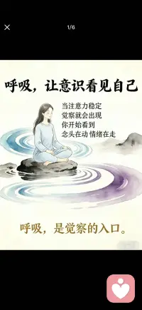当呼吸变慢
神经系统开始放松配图