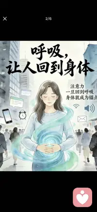 当呼吸变慢
神经系统开始放松配图