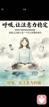 当呼吸变慢
神经系统开始放松配图