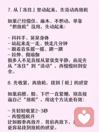 长期焦虑内耗副交感神经训练法配图