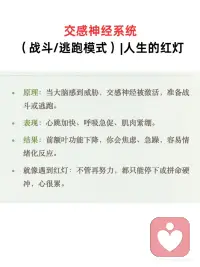 焦虑的人会忘掉呼吸
高敏感+无效呼吸会导致低精力，低精力+高敏感背后一定有无效呼吸，它们三个就像一个三角
 
高敏感者的大脑在处理信息时，前额叶皮层、镜像神经元系统等等与情绪和深度加工信息相关的脑区活动比普通人更加活跃，使得他们对于内在和外在信息的处理和反应程度都更深更持久，
 
高敏感是一个中性的配置。真正起作用的是后天的经历，如果在一个充满压力，否定和创伤的环境中长大，在生存驱力下，神经系统会被迫持续处于战斗或逃跑的应激状态，这种时候深度处理能力可能会发展为过度警惕和灾难化倾向，也就是焦虑，再因此衍生出注意力障碍、拖延症和自我否定和完美主义倾向等等。
 
长期的创伤应激会塑造神经回路，强化大脑中负责恐惧和警觉的杏仁核反应，同时影响前额叶皮层对情绪的有效调节，这种状态会立刻导致呼吸变浅。
 
在焦虑模式下身体的自然反应就是立刻更换为使用快速浅表的胸式呼吸，以便更快的交换氧气、准备战斗或者逃跑。
 
这是一种应激模式下的、短期的生存策略。长期保持浅呼吸模式，会不断使杏仁核得到确认，大脑确认身体处在紧急状态，会进一步加剧焦虑，（就像人们不是因为开心才大笑，而是因为大笑才开心一样）
 
同时浅表呼吸会导致换气过度，减少血液中的二氧化碳浓度，引起头晕，心悸，手脚发麻等等，长期会导致气血不足，肺部无法进行有效的氧气和二氧化碳交换，导致身体获得的氧气变少，又直接导致疲劳，思维迟钝，注意力不集中，无法通过深度睡眠恢复精力
 
这个循环的终点就是低精力的状态。
 
焦虑的人会忘掉呼吸，因为可能焦虑是创伤应激综合的结果，创伤应激有很大的影响，是它会让人失掉主动更新的能力，会忘记觉察自己的呼吸，忘记自己随时都可以放松，忘记自己至少已经安全到可以深呼吸
 
所以理论上讲，走神、难以集中注意力和疲劳状态、气血低、情绪低落和一些体态问题应该都可以通过腹式呼吸来解决的，改善呼吸状态可以直接切断这个恶性循环的链条
 
试试头荐骨疗法（BCST）,它有个名字叫副交感神经疗法，我们身体就像一辆车，交感神经是“油门”，副交感神经是“刹车”，焦虑、紧张等这些是交感神经在工作，抑制了副交感神经，当我们想要放松，恰恰需要回到副交感神经，头荐骨疗法用轻柔非侵入式的方式，让我们的交感神经和副交感神经回到平衡的状态，当我们在副交感的时，自然就放松下来，呼吸自然就去到深度，身体自然就变得和谐配图