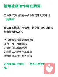 真正控制你肠胃的其实是副交感神经配图
