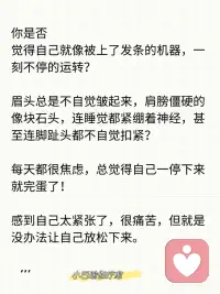 如何让大脑放松下来？
这是一个美国心理学博士罗杰在实践中发展出来的，特别有效。除此之外，传统瑜伽，太极，八段锦也是很好的放松的方法。配图