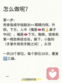 如何让大脑放松下来？
这是一个美国心理学博士罗杰在实践中发展出来的，特别有效。除此之外，传统瑜伽，太极，八段锦也是很好的放松的方法。配图