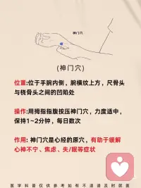 原来身体真有开心穴配图