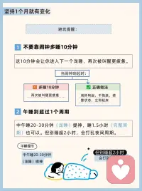 失眠快速入眠法！配图