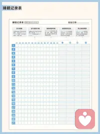 失眠快速入眠法！配图