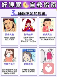 睡眠不足的危害，内外调自救指南
长期睡眠质量差会导致emo和焦虑，emo又会导致睡得不好，简直是恶性循环！配图