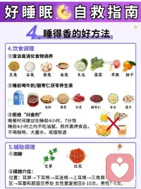 睡眠不足的危害，内外调自救指南
长期睡眠质量差会导致emo和焦虑，emo又会导致睡得不好，简直是恶性循环！配图