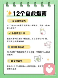 失眠危害配图