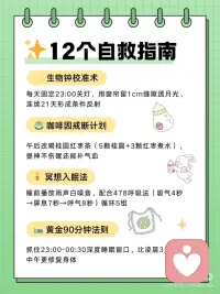 失眠危害配图