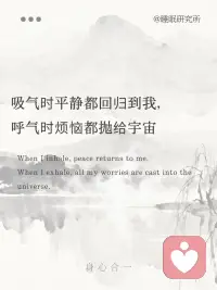 睡前正念，放松入睡 | 身心合一
[晚安R]轻轻闭上双眼，将注意力慢慢落回呼吸……
ㅤ
[晚安R]吸气时，感受清凉的气息从你的鼻尖流入，每一寸肌肤都在迎接平静，平静回归你的胸腔，平静铺满你的四肢，平静住进你心里的每一个角落……
ㅤ
[晚安R]呼气时，让温热的气息带着所有紧绷与烦恼缓缓流出，把白天的疲惫、未完成的纷扰，轻轻交托给广阔的宇宙，不再紧抓，不再思虑……
ㅤ
[晚安R]你在一吸一呼间放松，肩膀沉了下来，额头的紧绷慢慢化开……
ㅤ
[晚安R]你在放松中安稳入眠，身体像被柔软的云朵托住，没有催促，没有焦虑，只与此刻的安稳在一起……
ㅤ
[晚安R]你的身心都在恢复，身体在悄悄积蓄力量，心灵在静静抚平褶皱，今夜，你只需要安心睡去，等待清晨带着轻盈醒来……配图