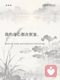睡前正念，放松入睡 | 身心合一
[晚安R]轻轻闭上双眼，将注意力慢慢落回呼吸……
ㅤ
[晚安R]吸气时，感受清凉的气息从你的鼻尖流入，每一寸肌肤都在迎接平静，平静回归你的胸腔，平静铺满你的四肢，平静住进你心里的每一个角落……
ㅤ
[晚安R]呼气时，让温热的气息带着所有紧绷与烦恼缓缓流出，把白天的疲惫、未完成的纷扰，轻轻交托给广阔的宇宙，不再紧抓，不再思虑……
ㅤ
[晚安R]你在一吸一呼间放松，肩膀沉了下来，额头的紧绷慢慢化开……
ㅤ
[晚安R]你在放松中安稳入眠，身体像被柔软的云朵托住，没有催促，没有焦虑，只与此刻的安稳在一起……
ㅤ
[晚安R]你的身心都在恢复，身体在悄悄积蓄力量，心灵在静静抚平褶皱，今夜，你只需要安心睡去，等待清晨带着轻盈醒来……配图