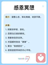 睡前冥想，6个实用练习卡配图