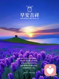 紫气东来
收获幸福和好运配图