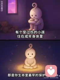 成年后的崩溃 藏着那个受过伤的小孩配图