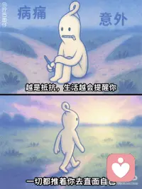 成年后的崩溃 藏着那个受过伤的小孩配图