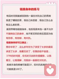 链接身体+情绪觉察表达=心灵疗愈完美组合配图