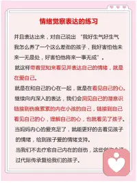 链接身体+情绪觉察表达=心灵疗愈完美组合配图