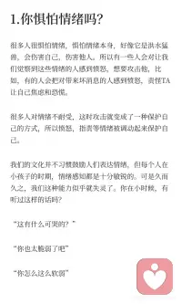 为什么我不建议你压抑情绪配图