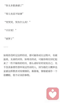 为什么我不建议你压抑情绪配图