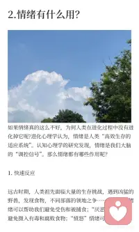 为什么我不建议你压抑情绪配图