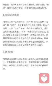 为什么我不建议你压抑情绪配图