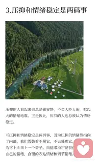 为什么我不建议你压抑情绪配图