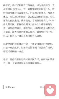 为什么我不建议你压抑情绪配图