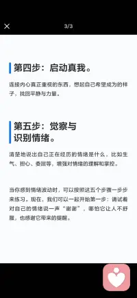 情绪疏导五步法配图