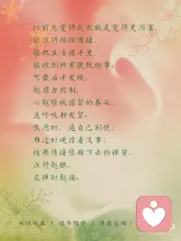 为啥我越压抑，情绪它越爆发？
以前总觉得成长就是变得更厉害，
能压得住坏情绪，
能把生活攥手里，
能控制所有脱轨的事。
可最后才发现，
越用力控制，
心越像被攥紧的拳头，
连呼吸都发紧。
焦虑时，逼自己别慌；
难过时硬撑着没事；
结果情绪像按下去的弹簧，
压得越狠， 反弹时越痛。
 
直到后来才懂：
情绪真正的解药从来不是“压抑”，
而是接纳。
 
心理学有个词叫“情绪容纳”，
静观里说“不评判的觉知”。
其实原理都一样：
不要试图赶走情绪，
给它一个位置。
不用假装没事，
不用逼自己坚强，
就温柔地跟情绪说句：
“你来了啊，坐，没关系，
我陪你待一会儿。”
你会发现， 那些闹得厉害的情绪，
反而，慢慢安静下来了。
 
情绪从来不是敌人，
是带着消息来的信使。
它闹，是因为你没看见它。
焦虑是在提醒你，别太累了；
难过是在告诉你，这件事很重要；
委屈时在说，你该疼疼自己了。
你越躲，它越追着你闹；
你停下来好好看它一眼，
它反而会悄悄离开。
 
有人说接纳是软弱，
可其实，
接纳才是强者的温柔。
不再审判自己，为什么又焦虑了？
不再责怪自己，怎么这么脆弱？
而是坦然说一句，
我就是这样的， 不完美也没关系。
 
给大家分享一段， 我每天都会做的小练习
——允许与接纳，
坚持下来真的会轻松很多：
 
对着镜子里的自己说：
我允许此刻的自己不完美，
不用事事都做好；
我允许焦虑在我心里待着，
不用急着赶走它；
我就是我，
不用为了任何人装出“没事”的样子。
慢慢的你会发现，
那些曾经让你崩溃的情绪，
好像没那么可怕了。
 
原来真正的成长，
不是学会控制一切，
是学会和不完美的自己，
和乱糟糟的情绪好好相处。
你越接纳，
那些让你痛苦的东西，
反而消失得越快。配图