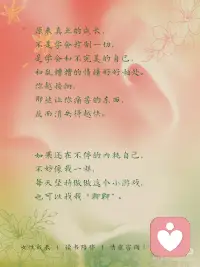 为啥我越压抑，情绪它越爆发？
以前总觉得成长就是变得更厉害，
能压得住坏情绪，
能把生活攥手里，
能控制所有脱轨的事。
可最后才发现，
越用力控制，
心越像被攥紧的拳头，
连呼吸都发紧。
焦虑时，逼自己别慌；
难过时硬撑着没事；
结果情绪像按下去的弹簧，
压得越狠， 反弹时越痛。
 
直到后来才懂：
情绪真正的解药从来不是“压抑”，
而是接纳。
 
心理学有个词叫“情绪容纳”，
静观里说“不评判的觉知”。
其实原理都一样：
不要试图赶走情绪，
给它一个位置。
不用假装没事，
不用逼自己坚强，
就温柔地跟情绪说句：
“你来了啊，坐，没关系，
我陪你待一会儿。”
你会发现， 那些闹得厉害的情绪，
反而，慢慢安静下来了。
 
情绪从来不是敌人，
是带着消息来的信使。
它闹，是因为你没看见它。
焦虑是在提醒你，别太累了；
难过是在告诉你，这件事很重要；
委屈时在说，你该疼疼自己了。
你越躲，它越追着你闹；
你停下来好好看它一眼，
它反而会悄悄离开。
 
有人说接纳是软弱，
可其实，
接纳才是强者的温柔。
不再审判自己，为什么又焦虑了？
不再责怪自己，怎么这么脆弱？
而是坦然说一句，
我就是这样的， 不完美也没关系。
 
给大家分享一段， 我每天都会做的小练习
——允许与接纳，
坚持下来真的会轻松很多：
 
对着镜子里的自己说：
我允许此刻的自己不完美，
不用事事都做好；
我允许焦虑在我心里待着，
不用急着赶走它；
我就是我，
不用为了任何人装出“没事”的样子。
慢慢的你会发现，
那些曾经让你崩溃的情绪，
好像没那么可怕了。
 
原来真正的成长，
不是学会控制一切，
是学会和不完美的自己，
和乱糟糟的情绪好好相处。
你越接纳，
那些让你痛苦的东西，
反而消失得越快。配图