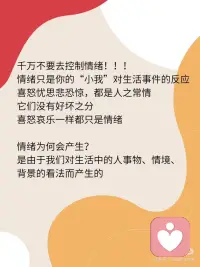 只要五步！让你见证情绪流淌而去
不要让情绪“堵”在你的身心！
情绪无好坏，一旦过了头，
就会不断侵蚀我们的身心健康和幸福，
扰得生活一地鸡毛🪶
简单五步，让你的情绪和灵魂都有个出口，
从此#大大方方做自己配图