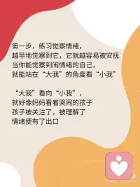 只要五步！让你见证情绪流淌而去
不要让情绪“堵”在你的身心！
情绪无好坏，一旦过了头，
就会不断侵蚀我们的身心健康和幸福，
扰得生活一地鸡毛🪶
简单五步，让你的情绪和灵魂都有个出口，
从此#大大方方做自己配图