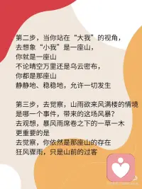 只要五步！让你见证情绪流淌而去
不要让情绪“堵”在你的身心！
情绪无好坏，一旦过了头，
就会不断侵蚀我们的身心健康和幸福，
扰得生活一地鸡毛🪶
简单五步，让你的情绪和灵魂都有个出口，
从此#大大方方做自己配图