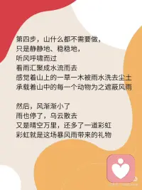 只要五步！让你见证情绪流淌而去
不要让情绪“堵”在你的身心！
情绪无好坏，一旦过了头，
就会不断侵蚀我们的身心健康和幸福，
扰得生活一地鸡毛🪶
简单五步，让你的情绪和灵魂都有个出口，
从此#大大方方做自己配图