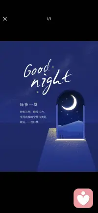 宁静和美好配图
