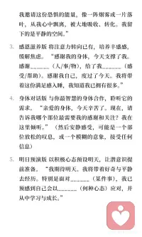 晚上睡觉以前自我对话的不同版本 改变大脑配图