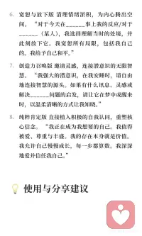 晚上睡觉以前自我对话的不同版本 改变大脑配图