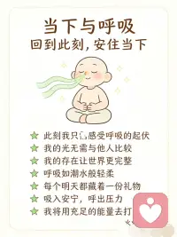 收藏！27句让你睡得更安心的肯定语
🌙 以前睡前，脑子里总是：
“今天哪里没做好”“别人会不会觉得我...”
 
后来我开始每晚对自己说这些话
慢慢地，心就安静了
-
💛 自我接纳
我全然接纳今天的自己
我已尽力做到
我的存在本身就有价值
我值得被温柔对待
过去的错误已随风而逝
我选择带智慧前行
-
🌿 当下与呼吸
此刻我感受呼吸的起伏
我的光无需与他人比较
我的存在让世界更完整
呼吸如潮水般轻柔
每个明天都藏着一份礼物
吸入安宁，呼出压力
我将用充足的能量去打开它
-
🙏 感恩身体
我感谢今天的小确幸
它们让我看见生命的美好
我的身体每一寸肌肉都在放松
感恩身体的辛劳工作
-
🌸 自我关怀
现在是我疗愈的时光
我无条件爱自己
包括那些尚未的部分
-
🌊 生命流动
生命自有其节奏
我安心跟随它的流动
晚安，好好爱自己 🌙配图
