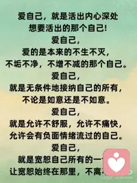 爱自己能量文✨越读越爱自己✨充满能量
爱自己能量文✨越读越爱自己✨充满能量
清晨能量文，改变你的磁场✨你会能量满满
念一遍你就会非常舒服
帮助你强化内在能量场
✨ 科学原理
1️⃣ shen经可塑性：语言会重塑大脑结构
2️⃣ 量子物理：振动频率吸引同频事物
3️⃣ 心理学暗示：欺骗大脑进入拥有状态
⚠️ 注意事项
❗️不要机械朗读，要带着感受
❗️配合行动更重要（宇宙喜欢努力的人）配图