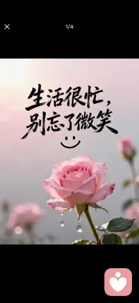别忘了微笑配图